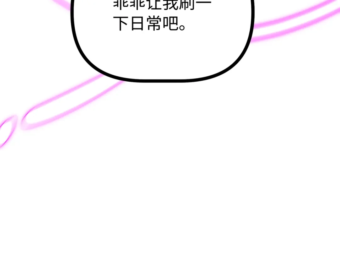 普攻无限叠加生命，我一箭射爆神灵 第5话 搅局者 第90页