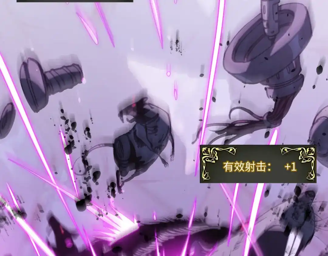 普攻无限叠加生命，我一箭射爆神灵 第5话 搅局者 第96页