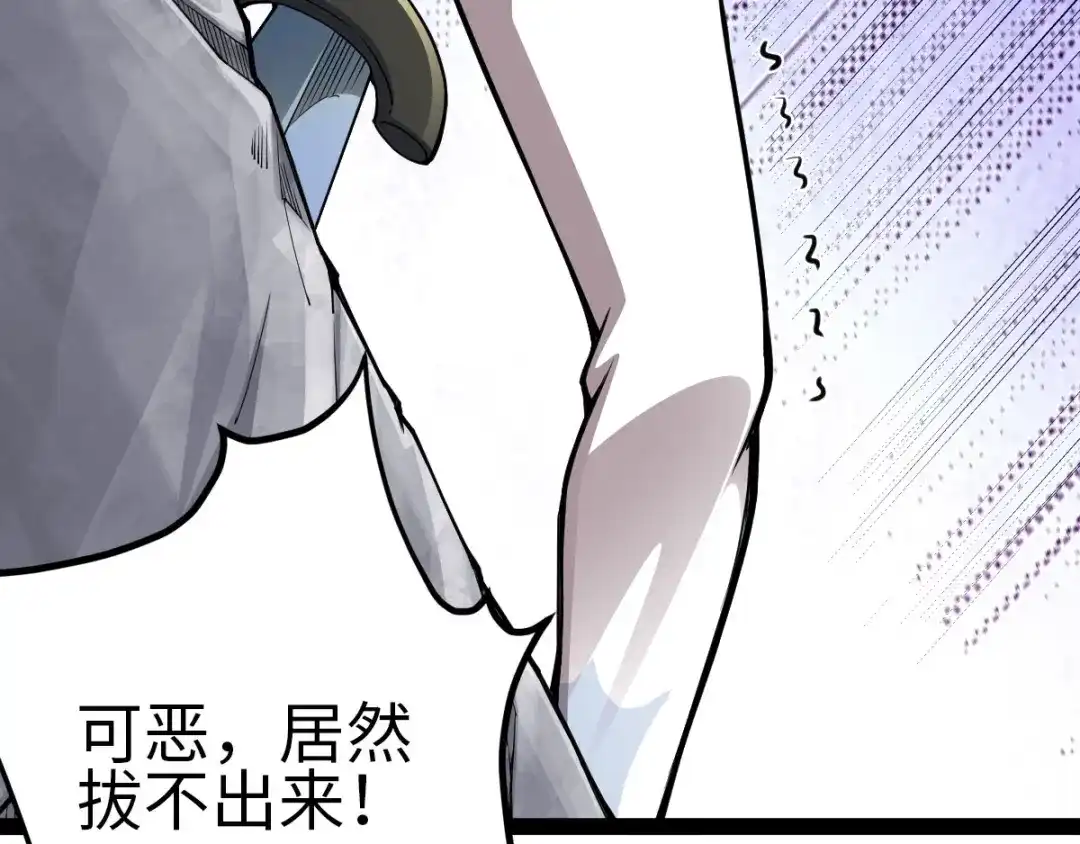 史上最强奶爸 第九话 御剑擒龙 第12页