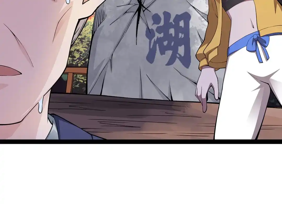 史上最强奶爸 第九话 御剑擒龙 第22页
