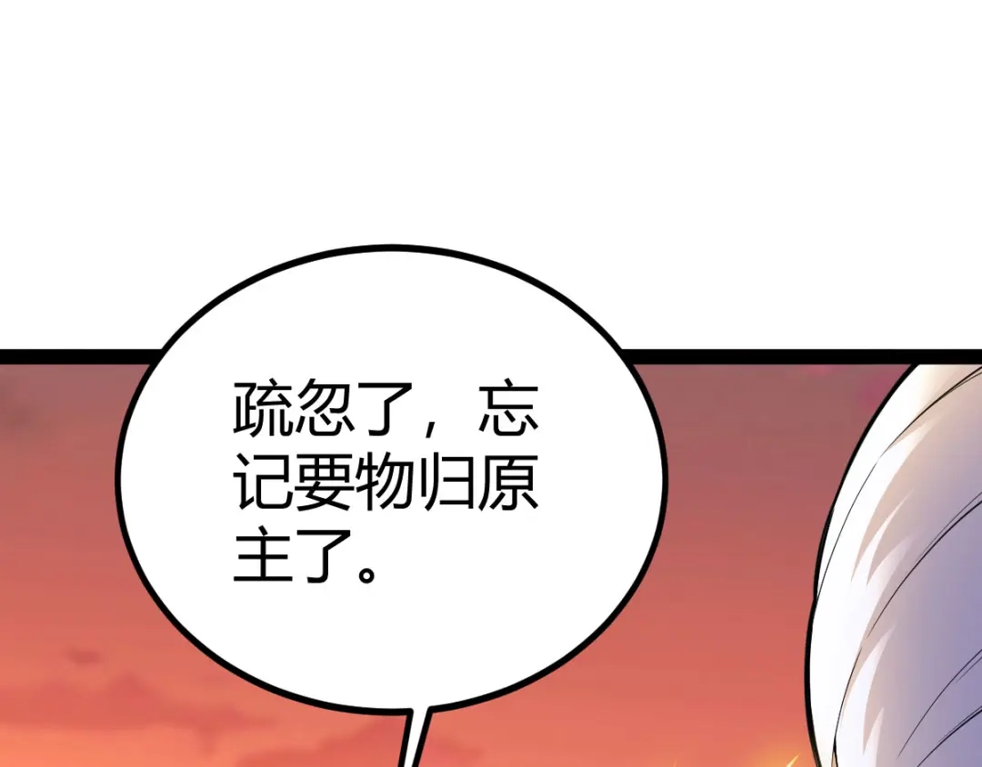 史上最强奶爸 第九话 御剑擒龙 第23页