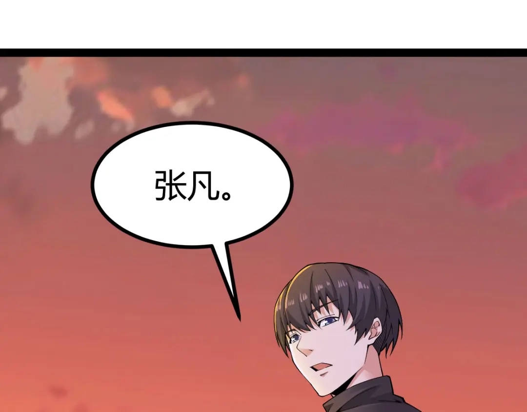 史上最强奶爸 第九话 御剑擒龙 第34页