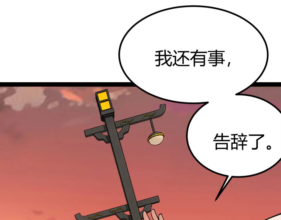 史上最强奶爸 第九话 御剑擒龙 第38页