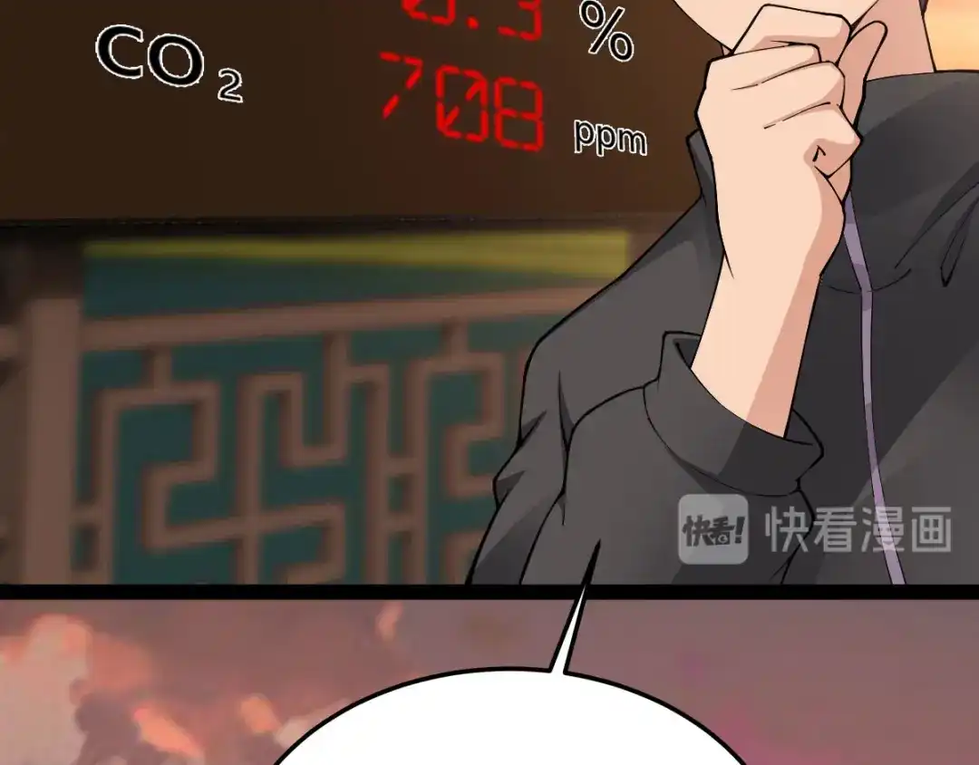史上最强奶爸 第九话 御剑擒龙 第43页