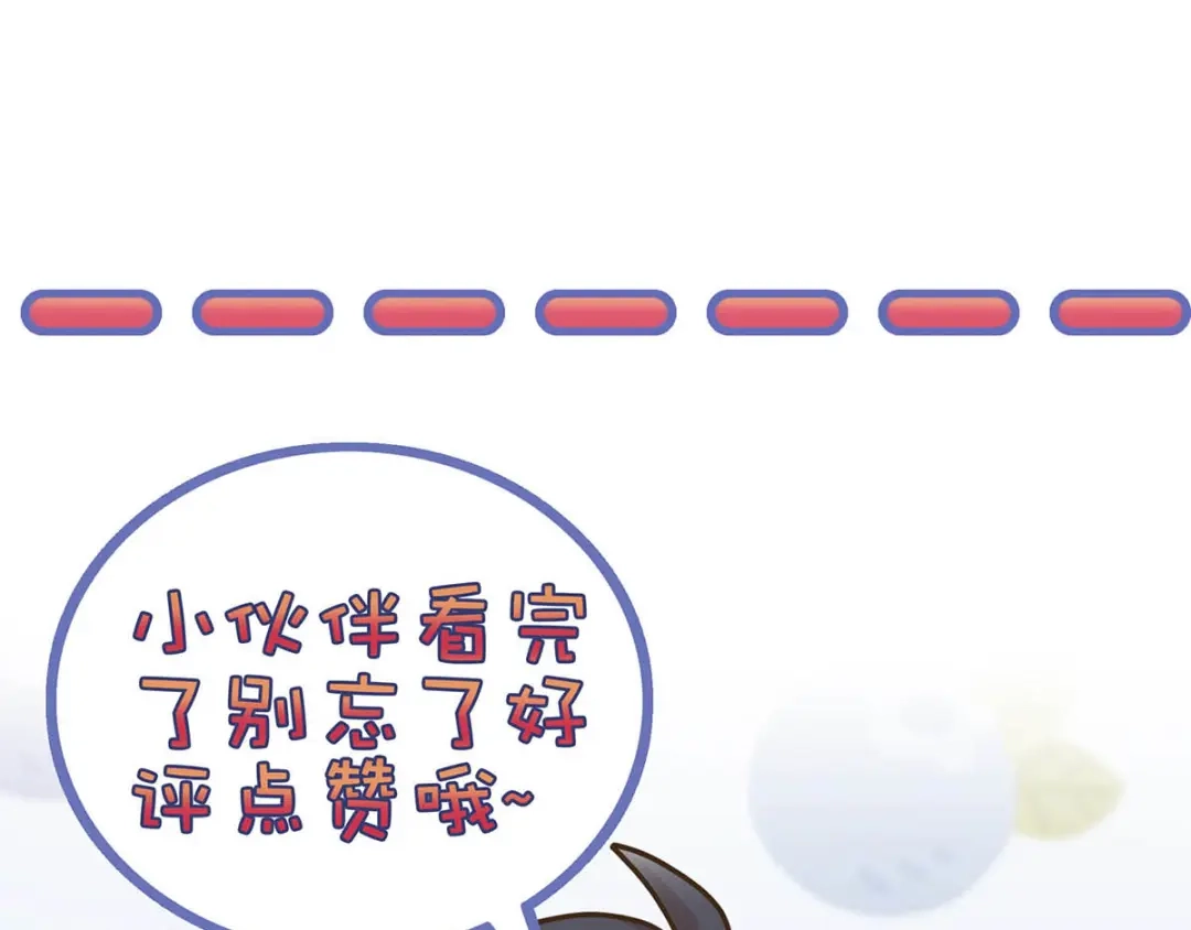 史上最强奶爸 第九话 御剑擒龙 第48页