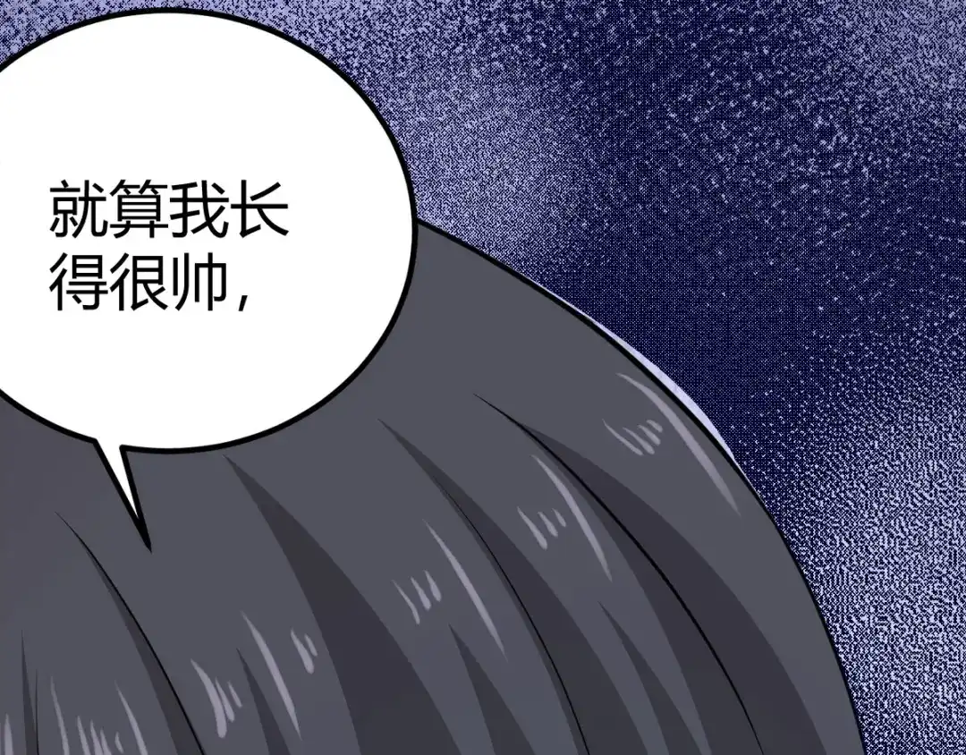 史上最强奶爸 第十话 宗师境界 第14页
