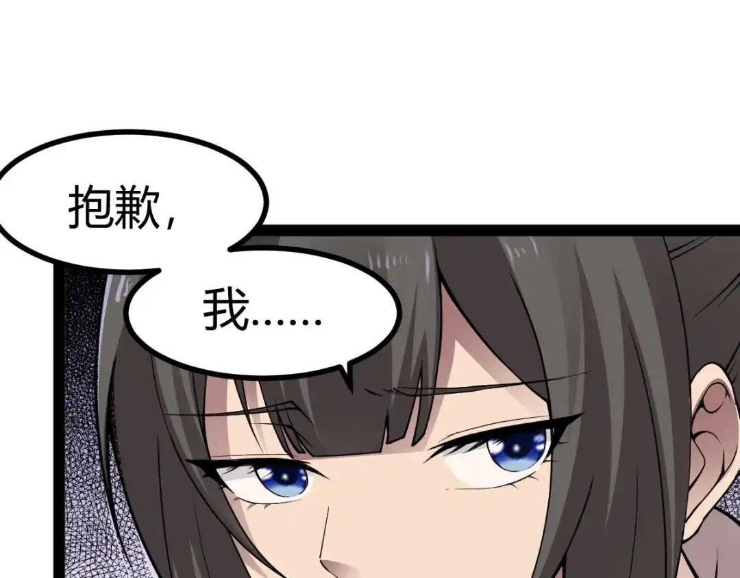 史上最强奶爸 第十话 宗师境界 第27页