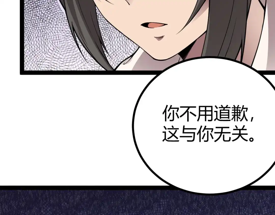 史上最强奶爸 第十话 宗师境界 第28页