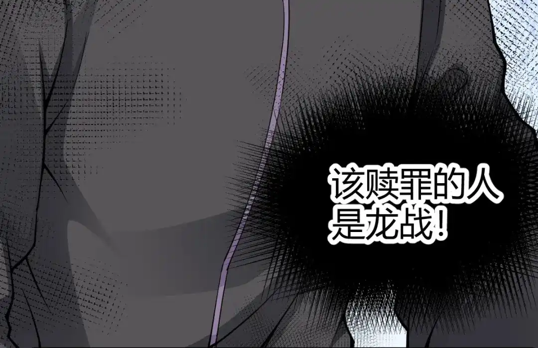 史上最强奶爸 第十话 宗师境界 第32页