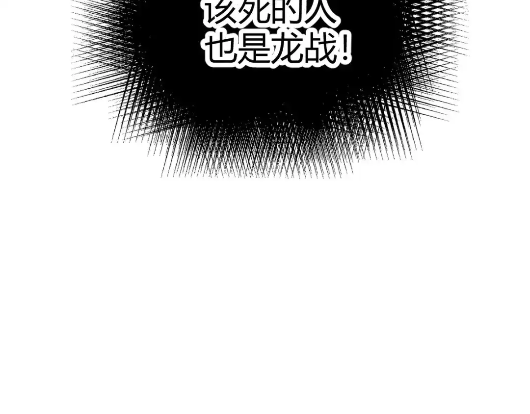 史上最强奶爸 第十话 宗师境界 第34页
