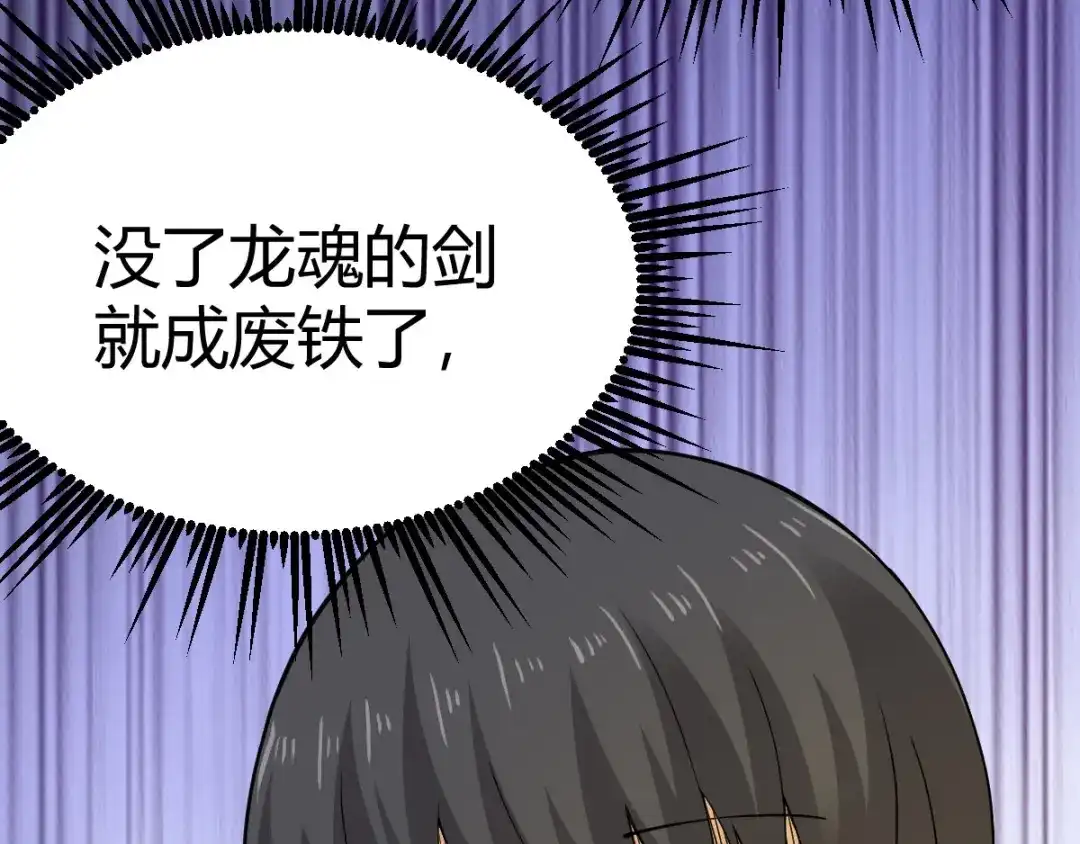 史上最强奶爸 第十话 宗师境界 第43页