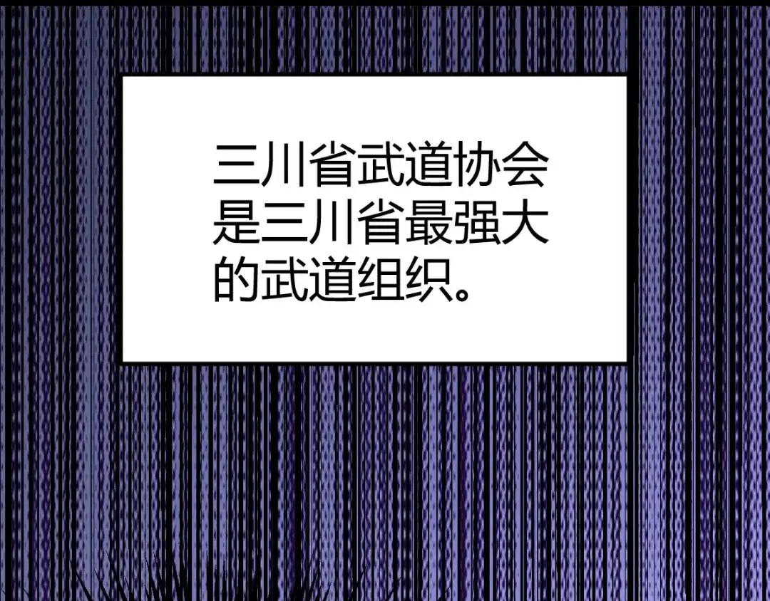 史上最强奶爸 第十话 宗师境界 第59页