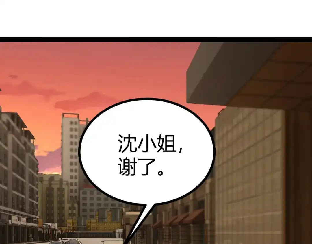 史上最强奶爸 第十话 宗师境界 第65页