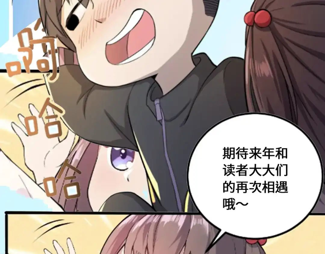 史上最强奶爸 第十话 宗师境界 第77页