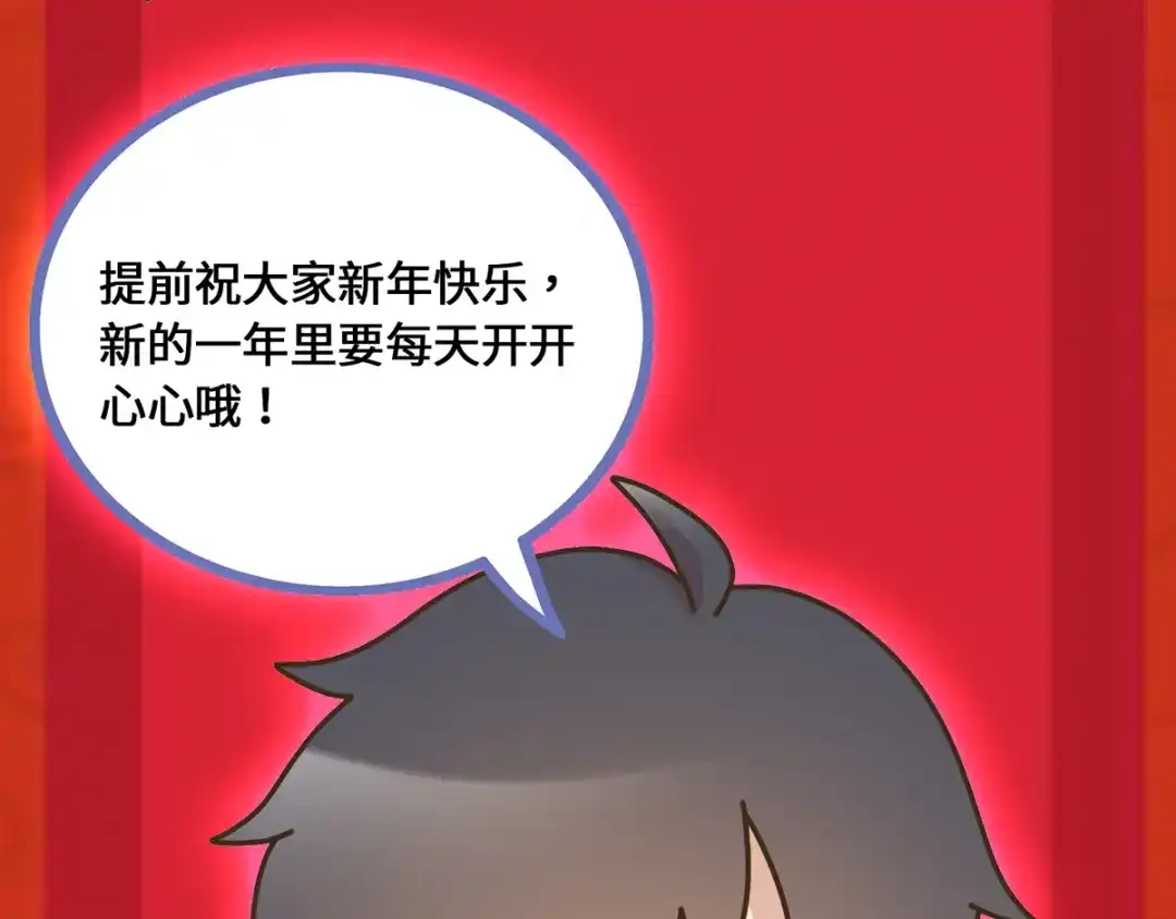 史上最强奶爸 第十话 宗师境界 第79页