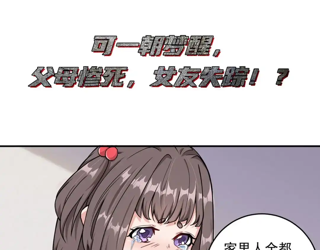 史上最强奶爸 预告 第10页