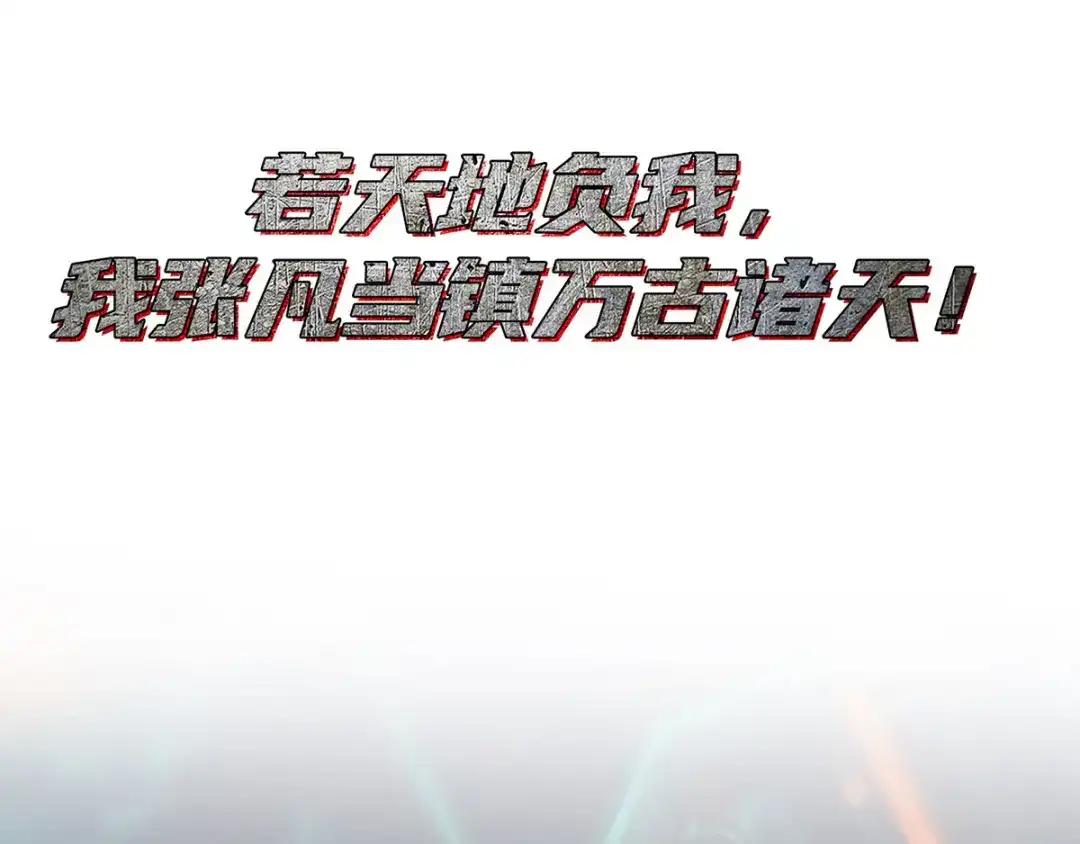 史上最强奶爸 预告 第18页