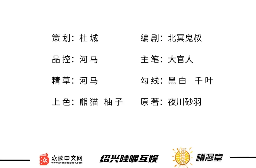 史上最强奶爸 预告 第3页