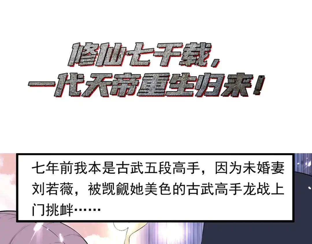 史上最强奶爸 预告 第7页