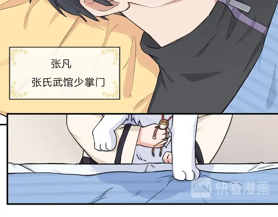 史上最强奶爸 第一话 魂归地球 第14页