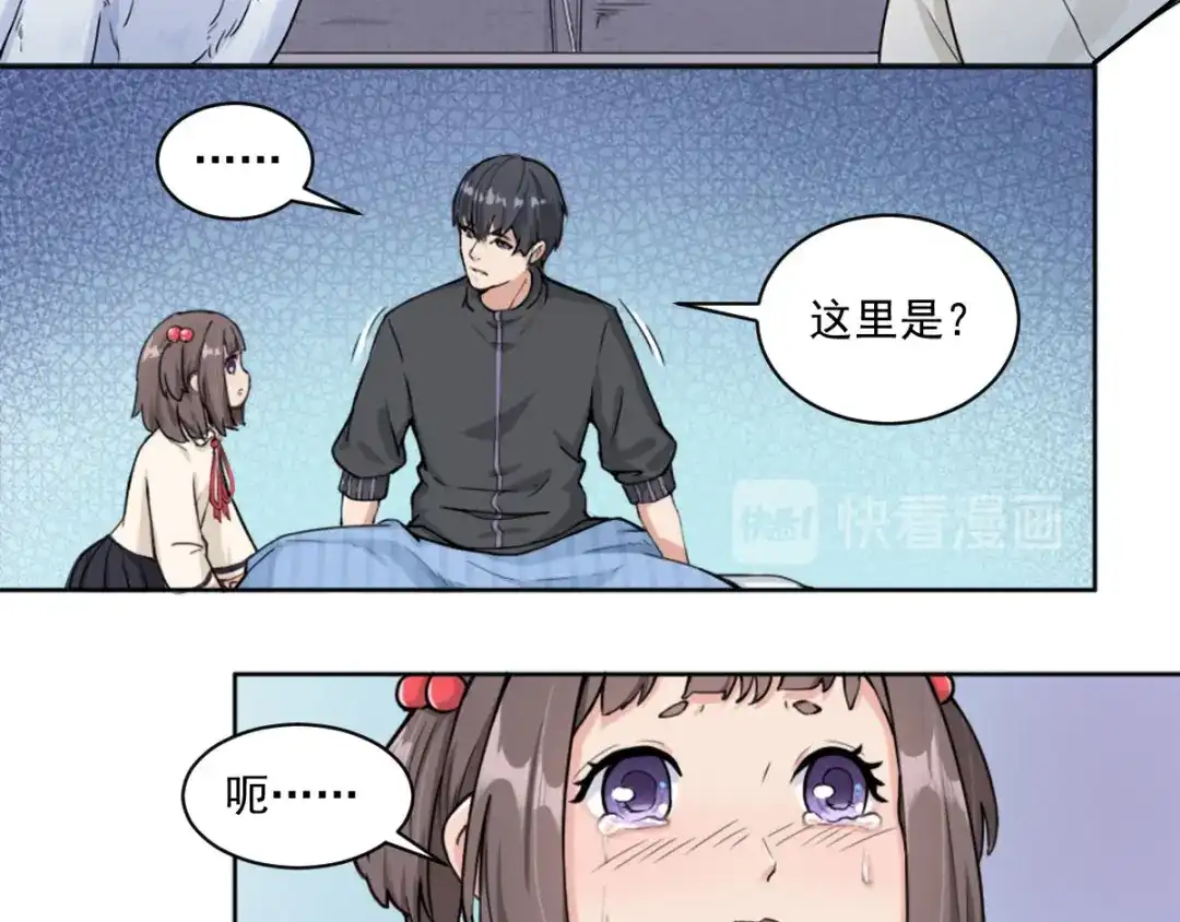史上最强奶爸 第一话 魂归地球 第24页