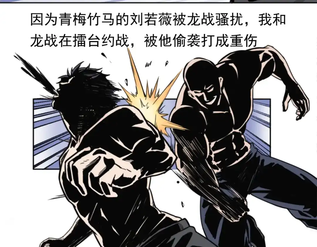 史上最强奶爸 第一话 魂归地球 第30页