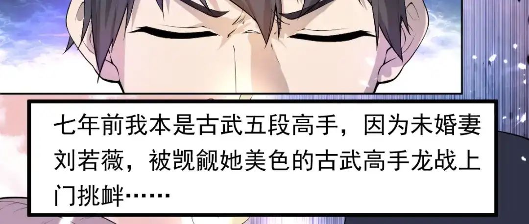 史上最强奶爸 第一话 魂归地球 第46页