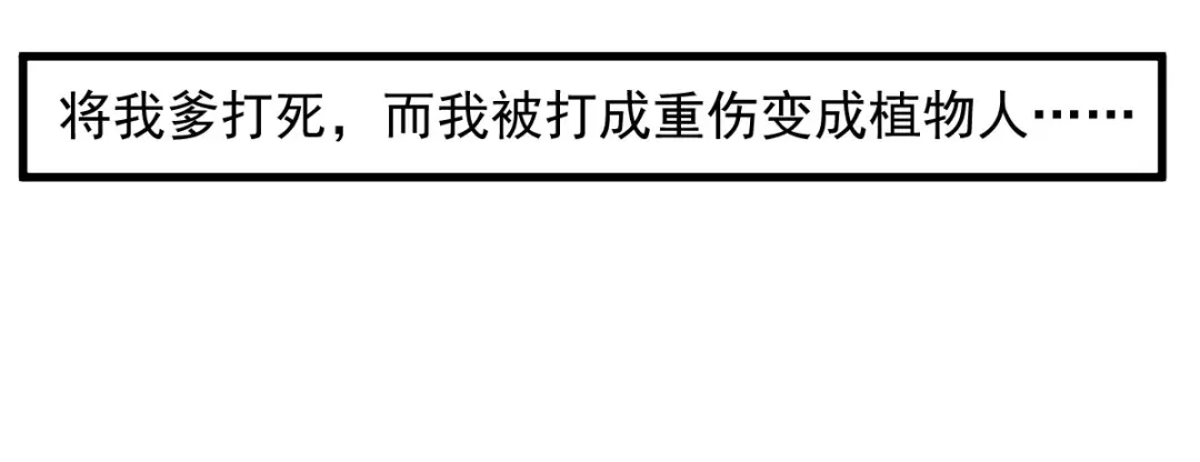 史上最强奶爸 第一话 魂归地球 第49页