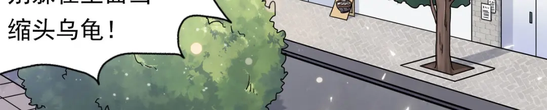 史上最强奶爸 第一话 魂归地球 第67页