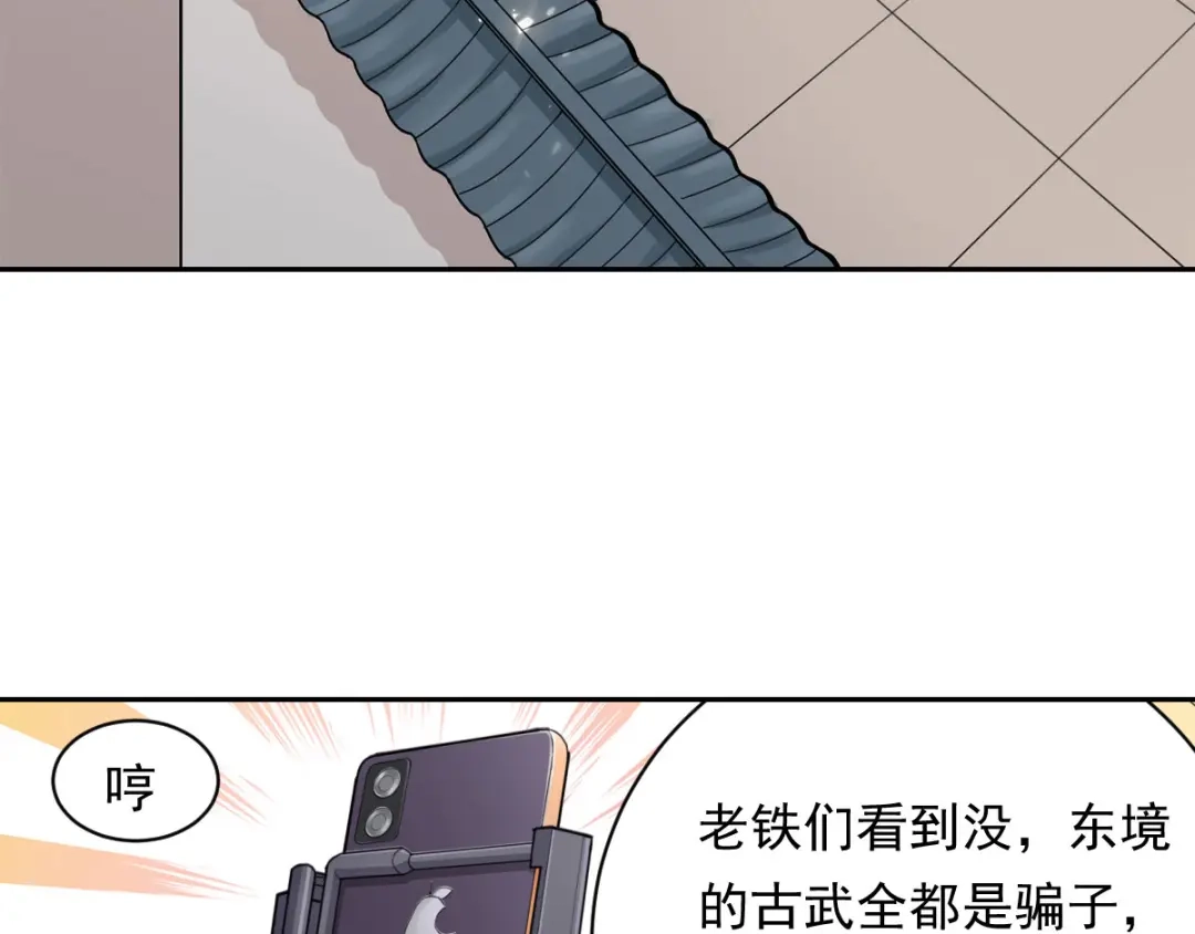 史上最强奶爸 第一话 魂归地球 第69页