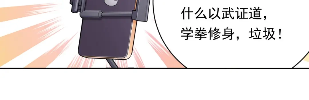 史上最强奶爸 第一话 魂归地球 第70页