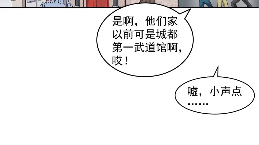 史上最强奶爸 第一话 魂归地球 第77页