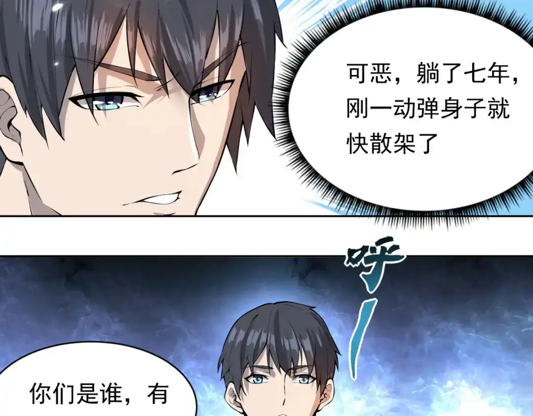 史上最强奶爸 第二话 上门挑衅 第11页