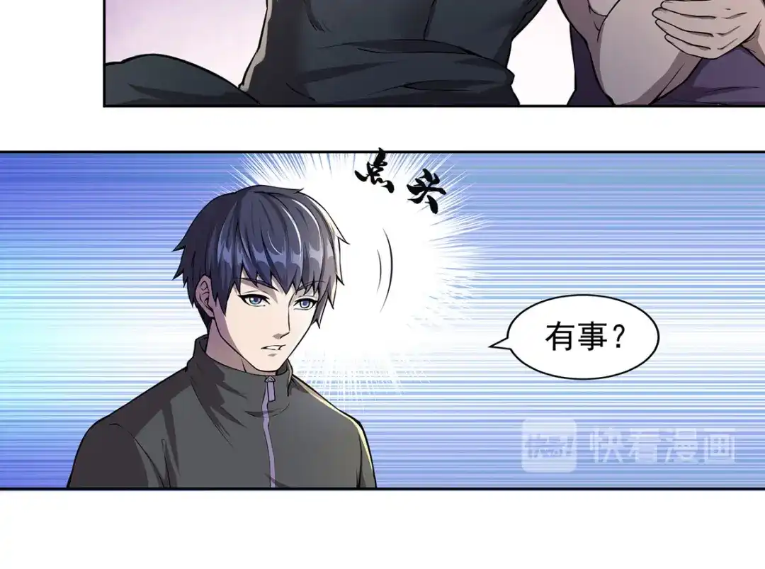 史上最强奶爸 第二话 上门挑衅 第15页