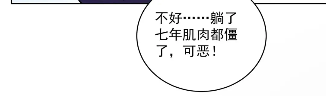史上最强奶爸 第二话 上门挑衅 第22页