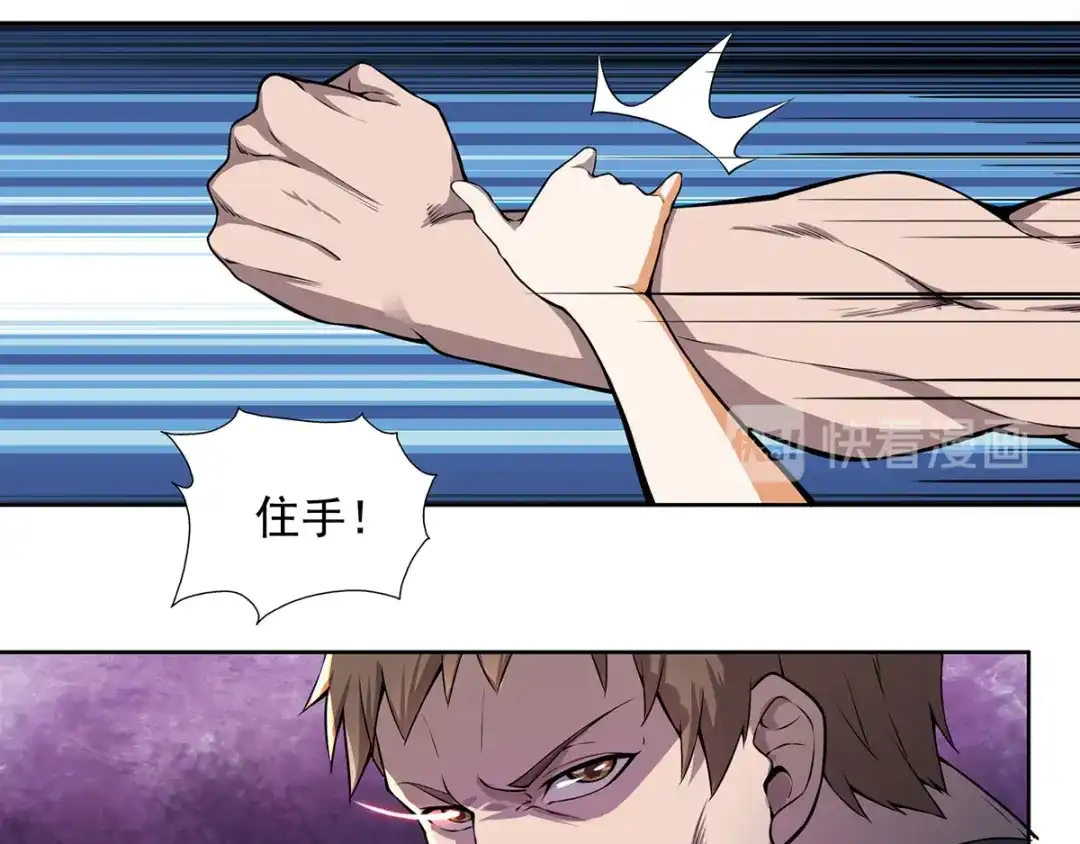 史上最强奶爸 第二话 上门挑衅 第23页