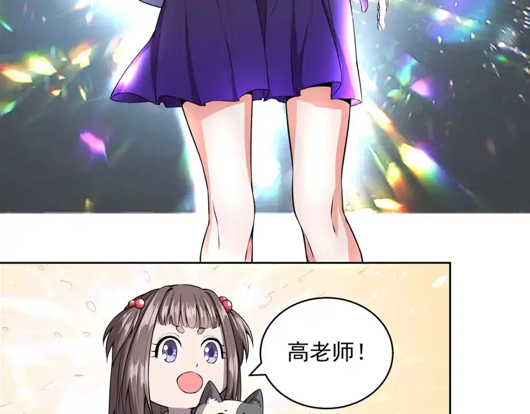 史上最强奶爸 第二话 上门挑衅 第26页