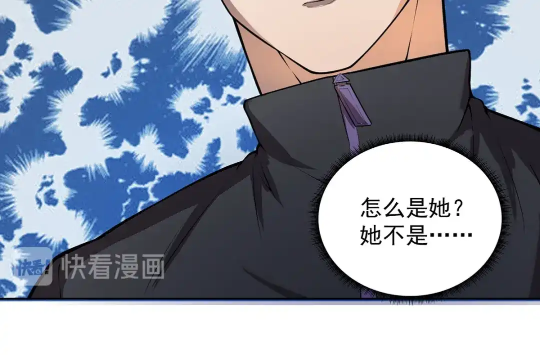 史上最强奶爸 第二话 上门挑衅 第36页