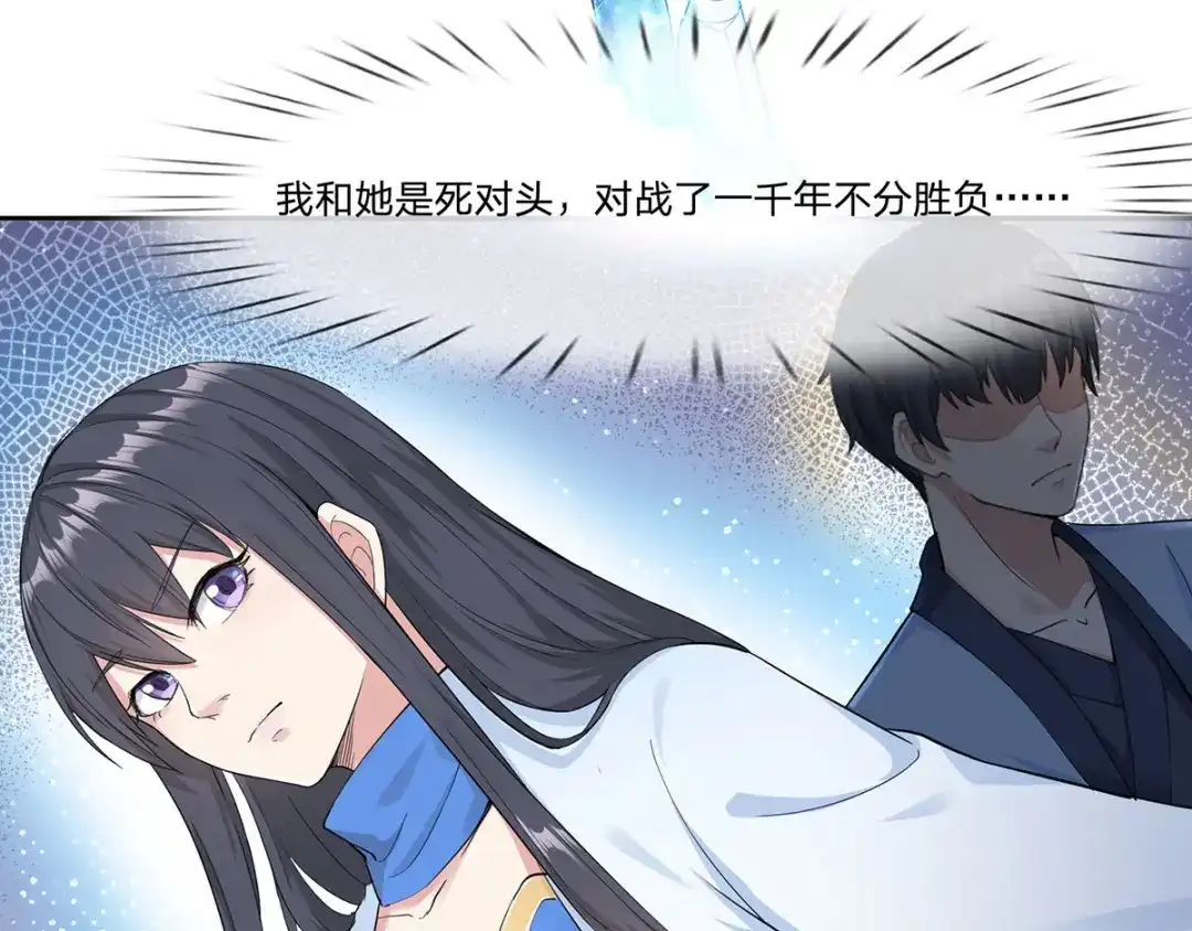 史上最强奶爸 第三话 龙魂天帝 第14页