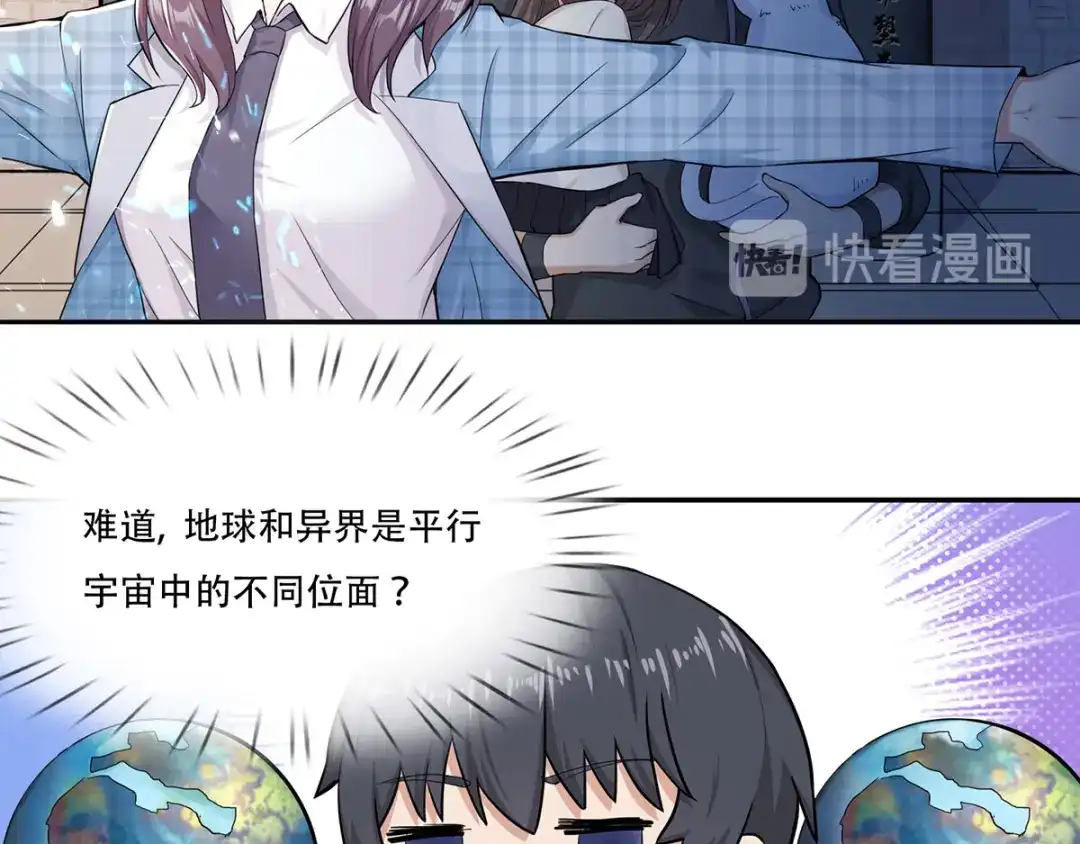 史上最强奶爸 第三话 龙魂天帝 第19页