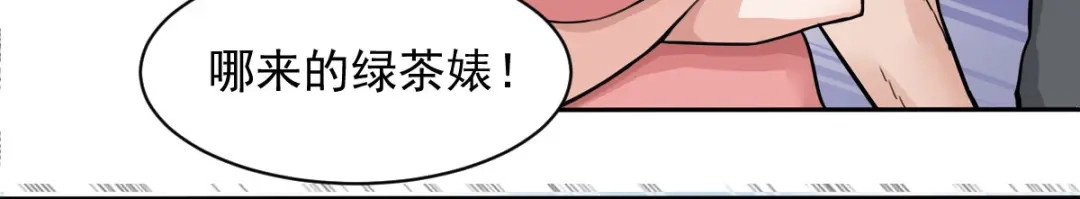 史上最强奶爸 第三话 龙魂天帝 第23页