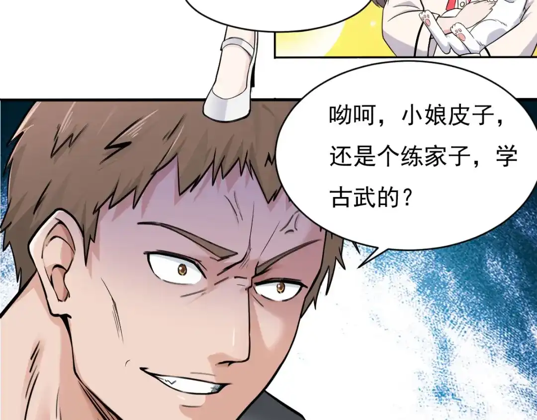 史上最强奶爸 第三话 龙魂天帝 第29页