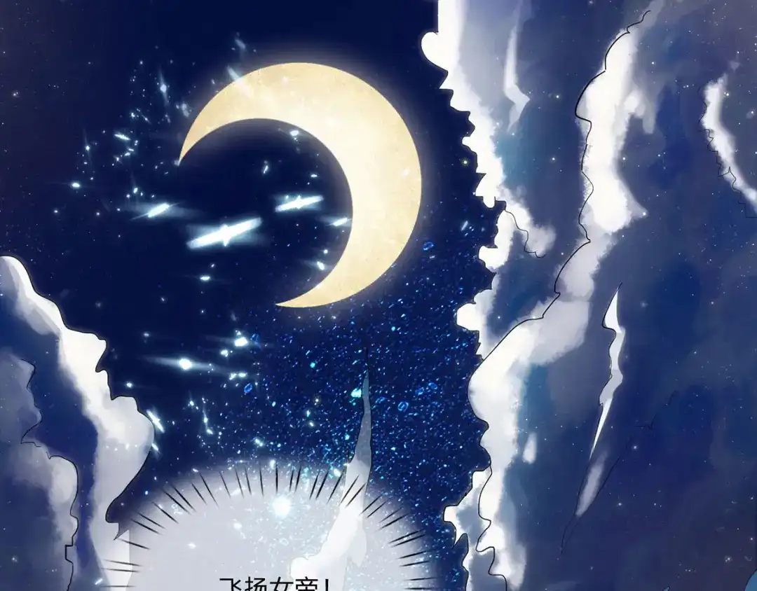 史上最强奶爸 第三话 龙魂天帝 第7页