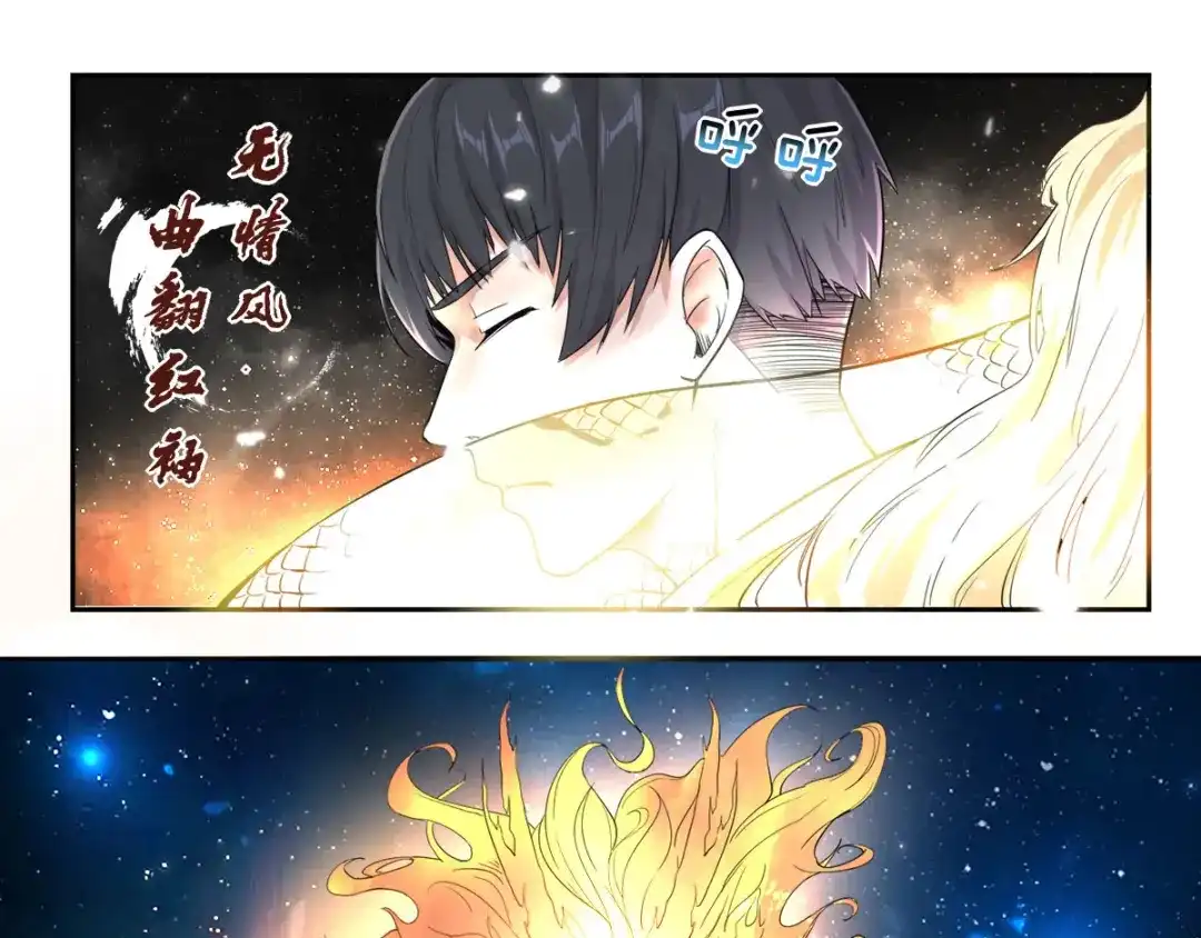 史上最强奶爸 第四话 觉醒龙魂 第11页