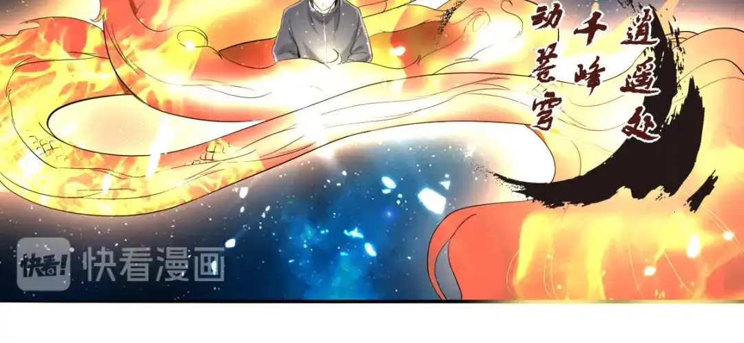 史上最强奶爸 第四话 觉醒龙魂 第13页