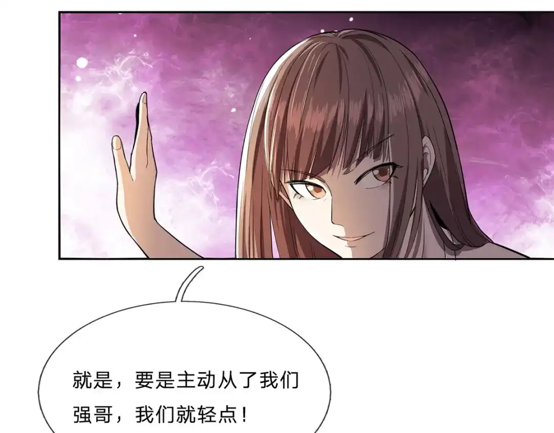史上最强奶爸 第四话 觉醒龙魂 第30页