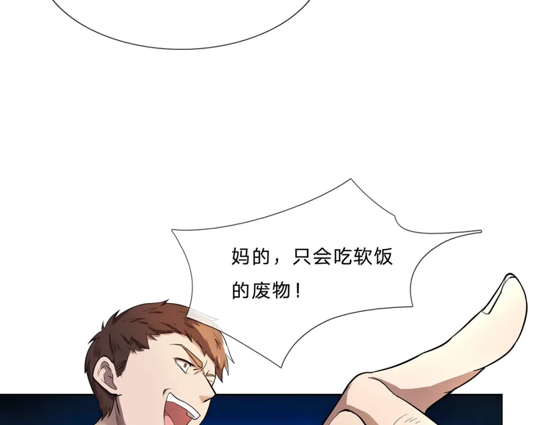 史上最强奶爸 第四话 觉醒龙魂 第31页