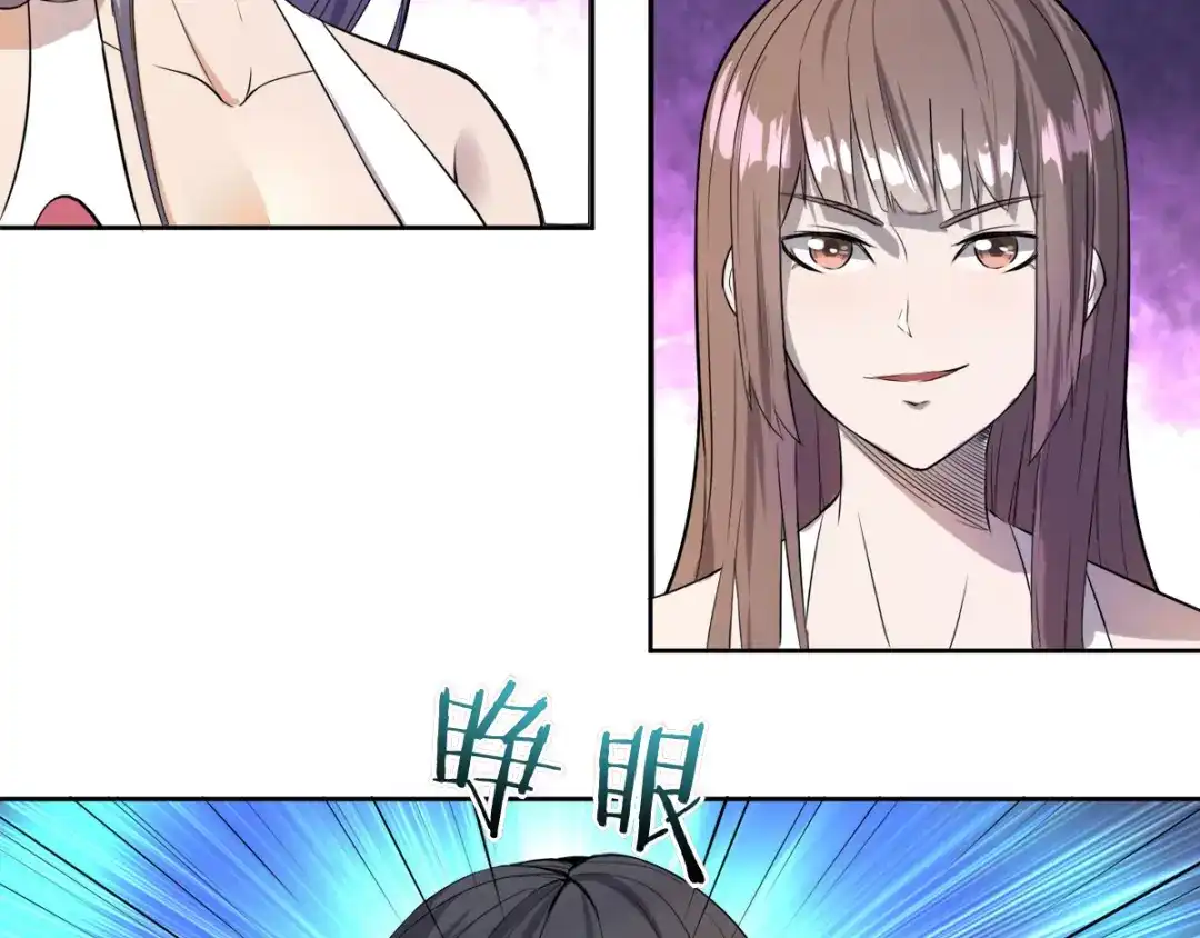 史上最强奶爸 第四话 觉醒龙魂 第36页