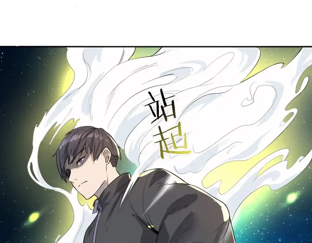 史上最强奶爸 第四话 觉醒龙魂 第38页