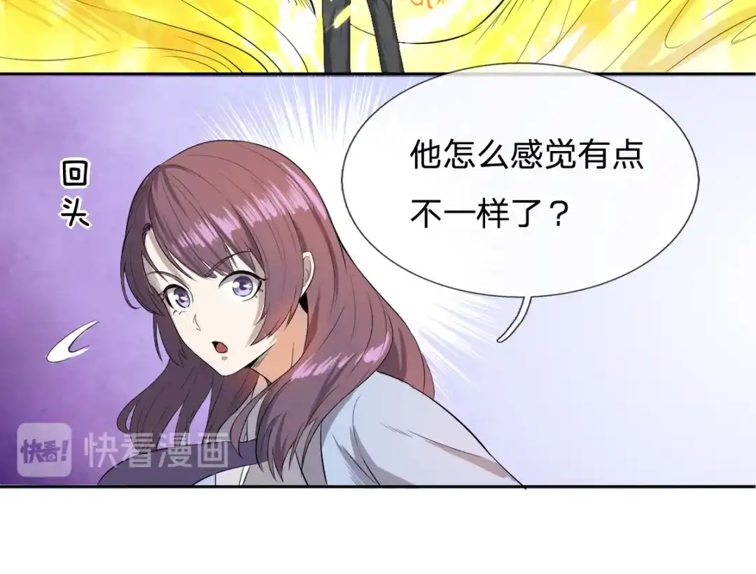 史上最强奶爸 第四话 觉醒龙魂 第43页